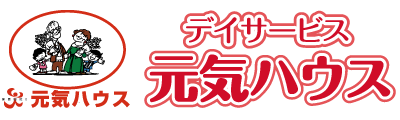 デイサービス元気ハウス[通所介護事業所]